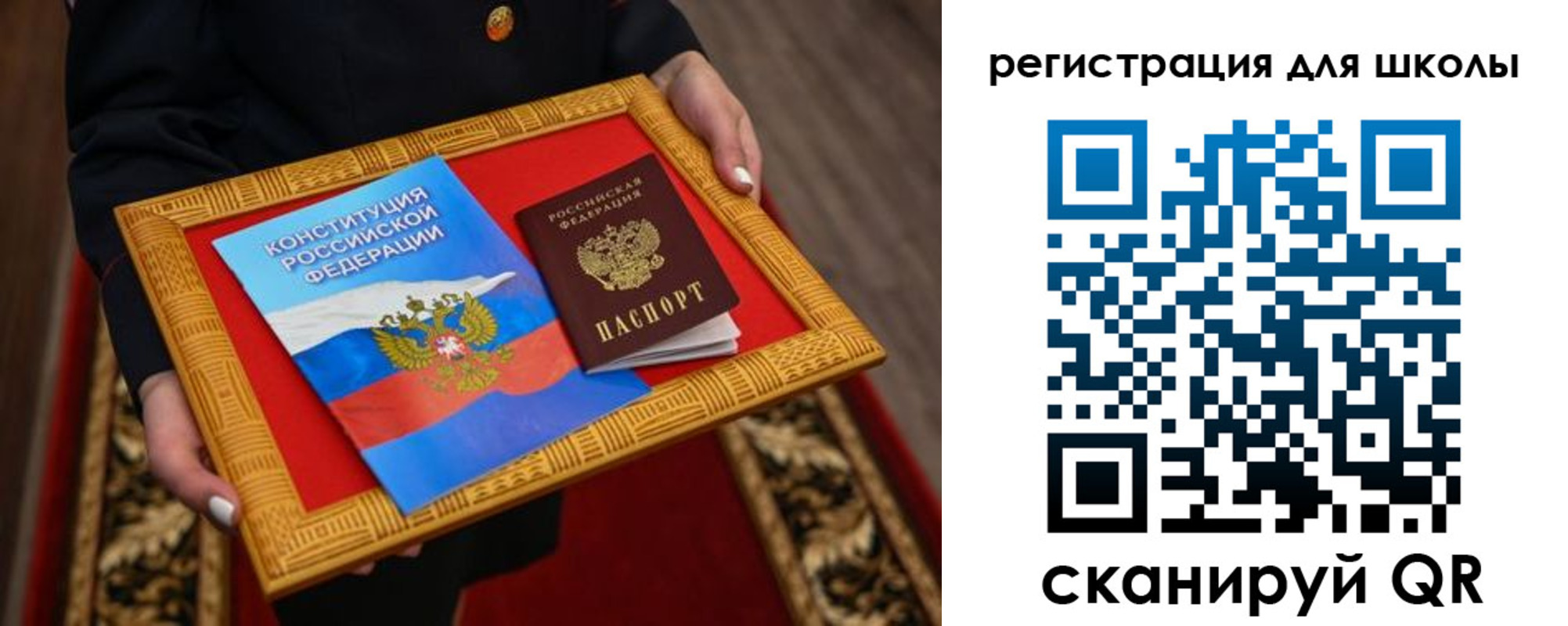 временная регистрация купить в Шлиссельбурге