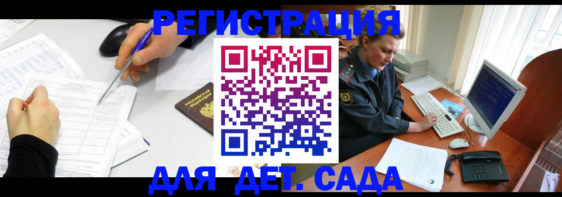 временная прописка в Шлиссельбурге