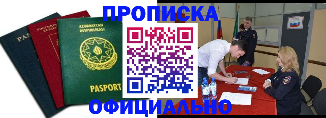 прописка гарантия в Шлиссельбурге