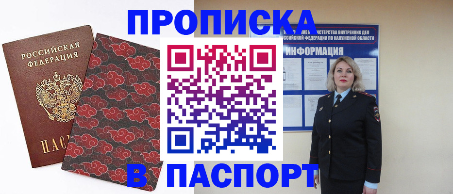 прописка ребенка в Шлиссельбурге