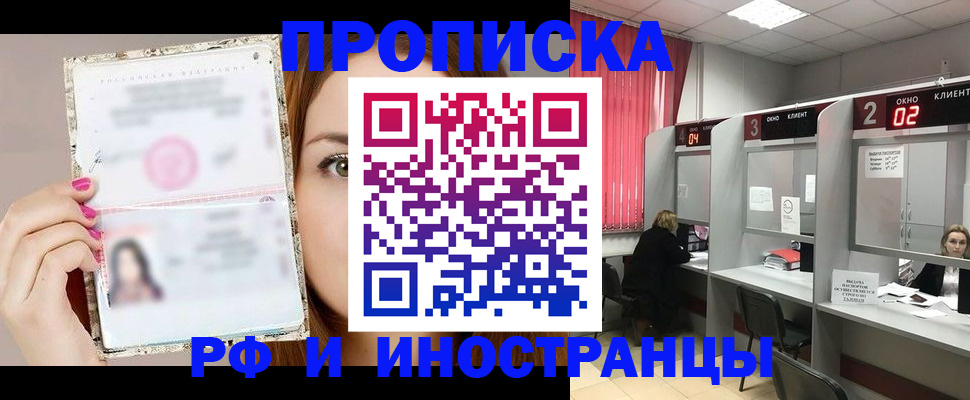 временная регистрация в Шлиссельбурге