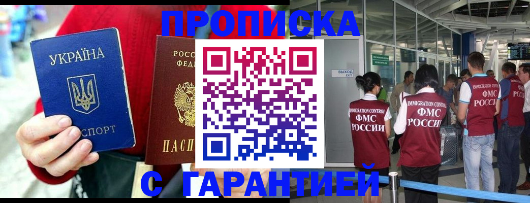 временная регистрация купить в Шлиссельбурге